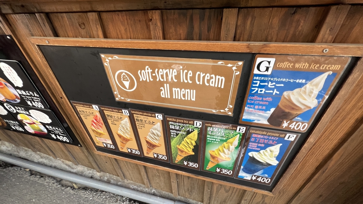각종 소프트 아이스크림과 커피 플로트 메뉴 간판