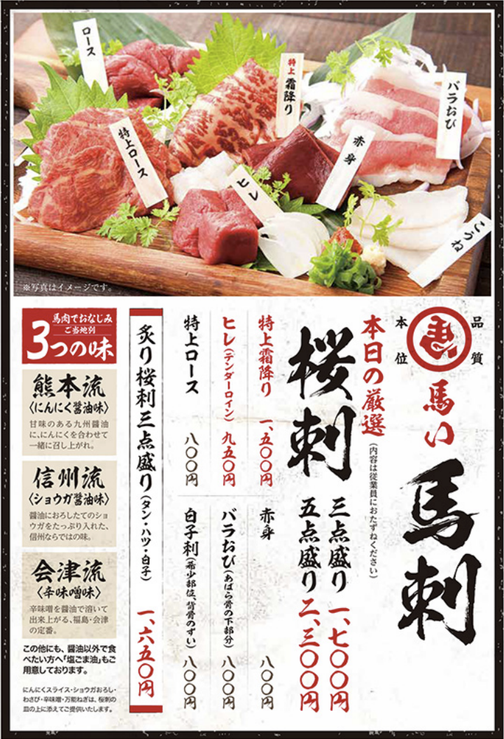 三村的樱刺三点拼盘和五点拼盘菜单