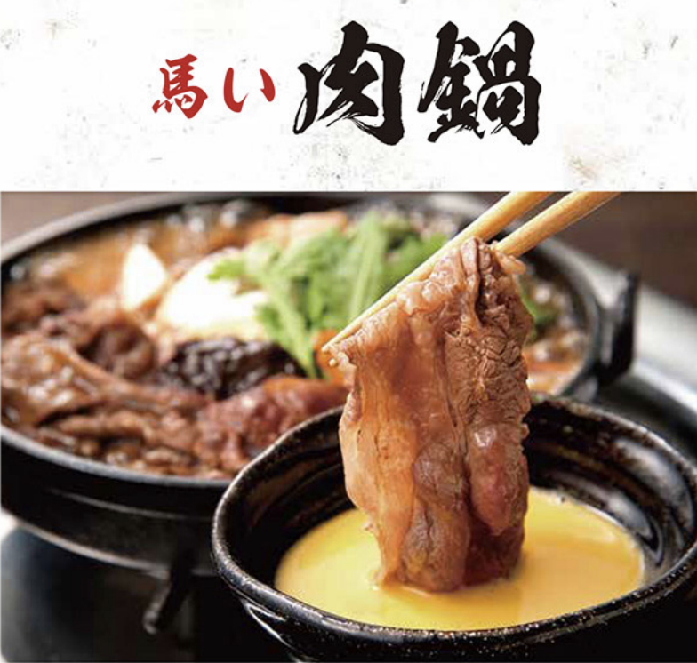 马肉火锅和蘸蛋黄的马肉照片