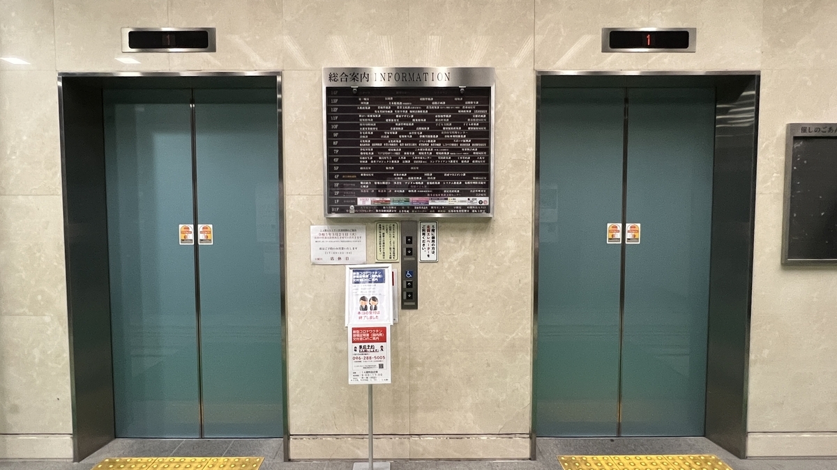 熊本市政厅的2部直达电梯和综合服务台的楼层指示牌