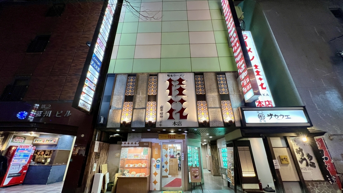 夜晚面向花畑町的桂花本店入口与醒目的立体招牌