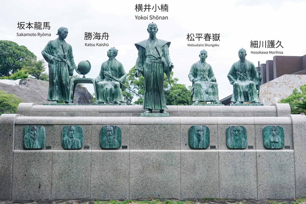 横井小楠与坂本龙马、胜海舟等人名字叠加显示的维新群像铜像