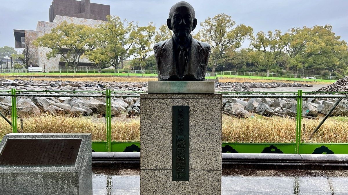 高桥守雄胸像和台座铭牌正面矗立的纪念碑