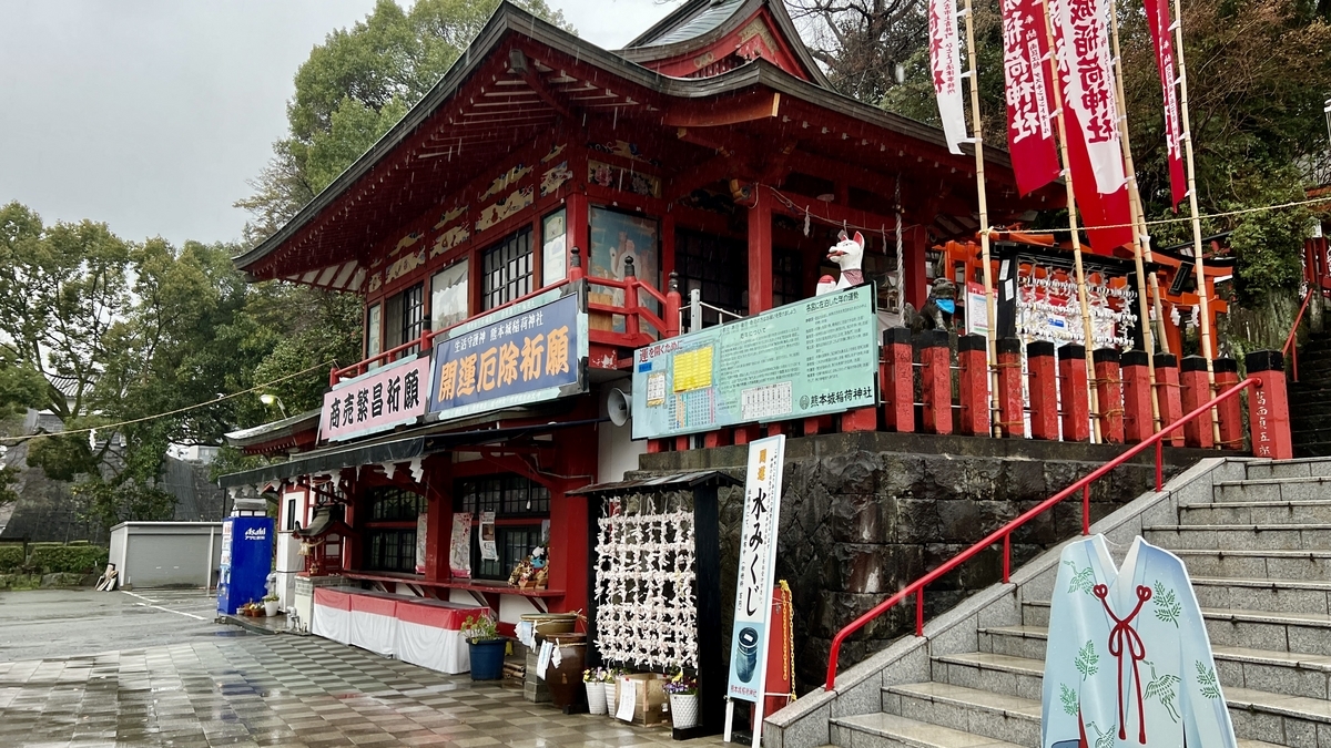 가구라덴과 사무소의 주홍빛 건물, 돌계단 옆의 에마 걸이