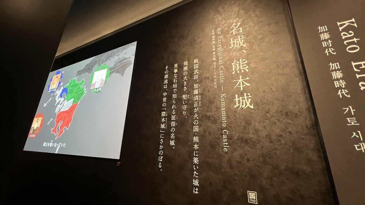 가토 시대의 역사를 설명하는 벽면 패널과 일본 지도 영상을 보여주는 전시 스크린