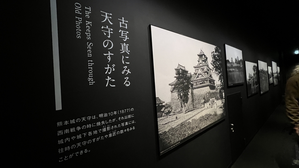 천수각의 모습을 소개하는 고사진이 검은 벽면에 늘어선 흑백 사진 전시