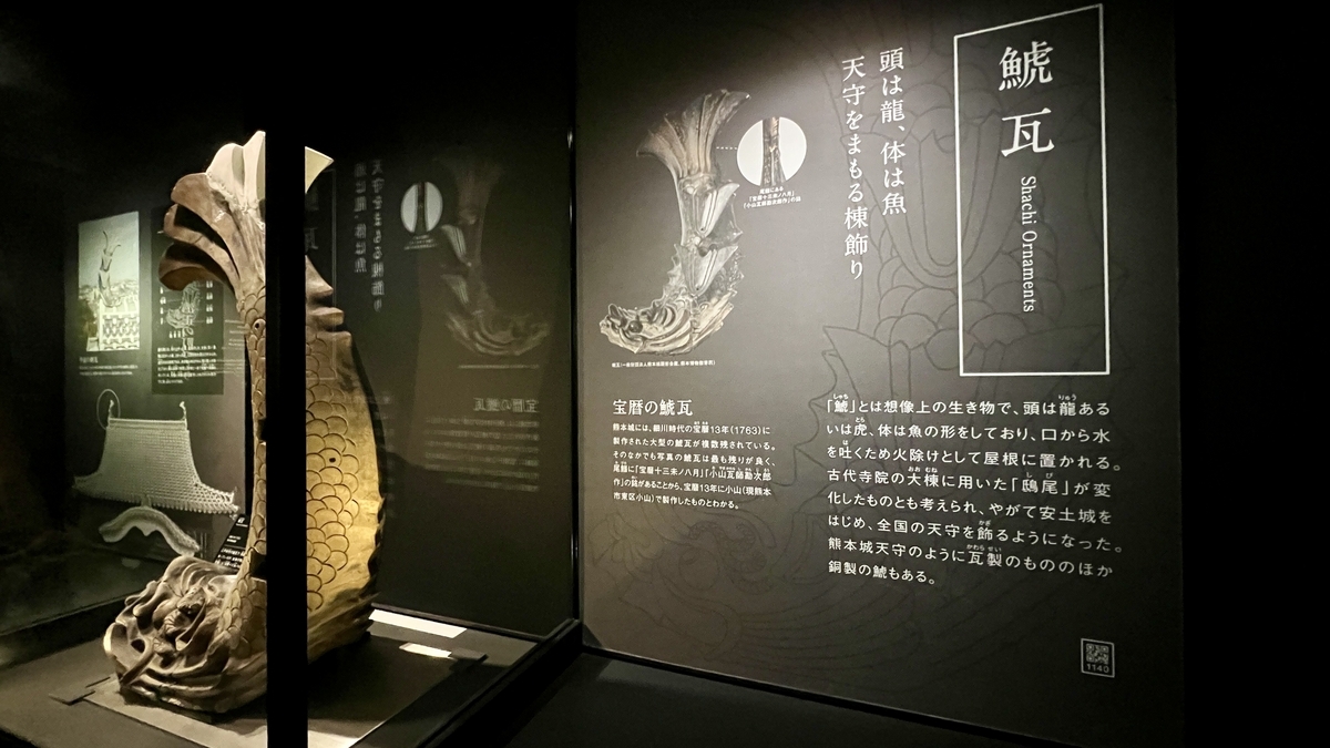 샤치가와라 대형 모형과 유래를 설명하는 해설 패널 전시