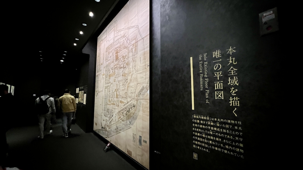 혼마루 전역의 평면도가 크게 게시된 벽면 패널 전시