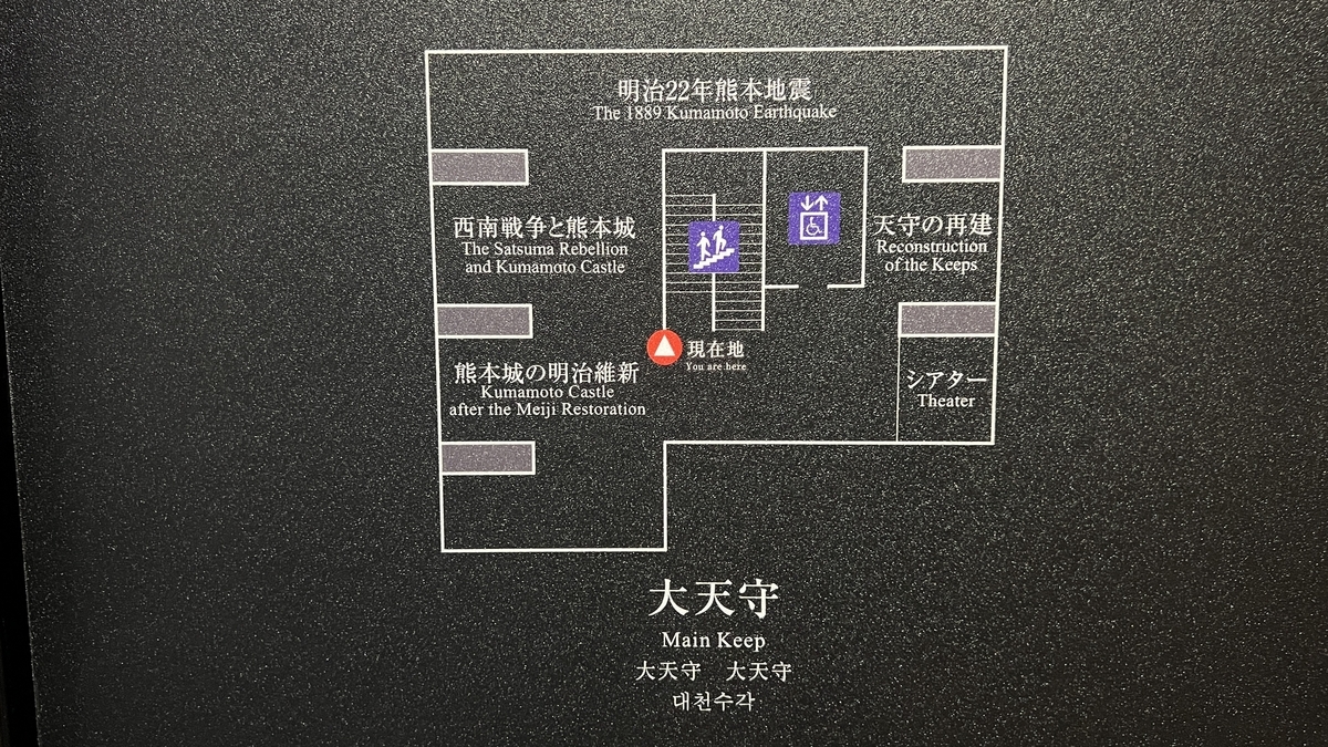 세이난 전쟁이나 천수각 재건 전시 위치를 나타내는 3층 플로어 맵