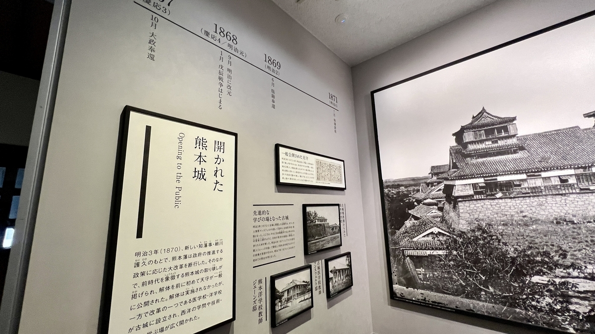 개방된 구마모토성에 대한 해설 패널과 고사진이 늘어선 전시 벽면