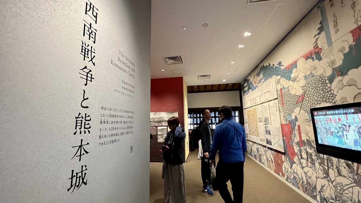 세이난 전쟁과 구마모토성에 관한 해설 패널과 합전 두루마리가 늘어선 전시실