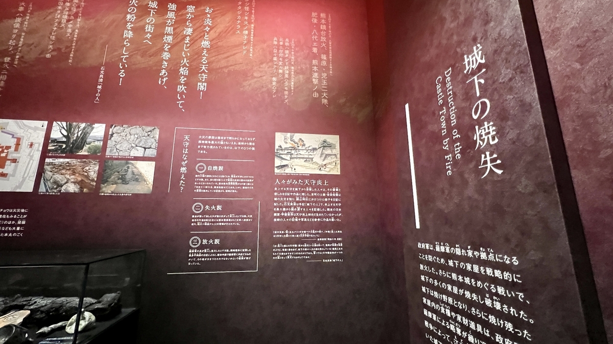 성하의 소실을 해설하는 붉은 벽면 패널과 피해 사진이 늘어선 전시