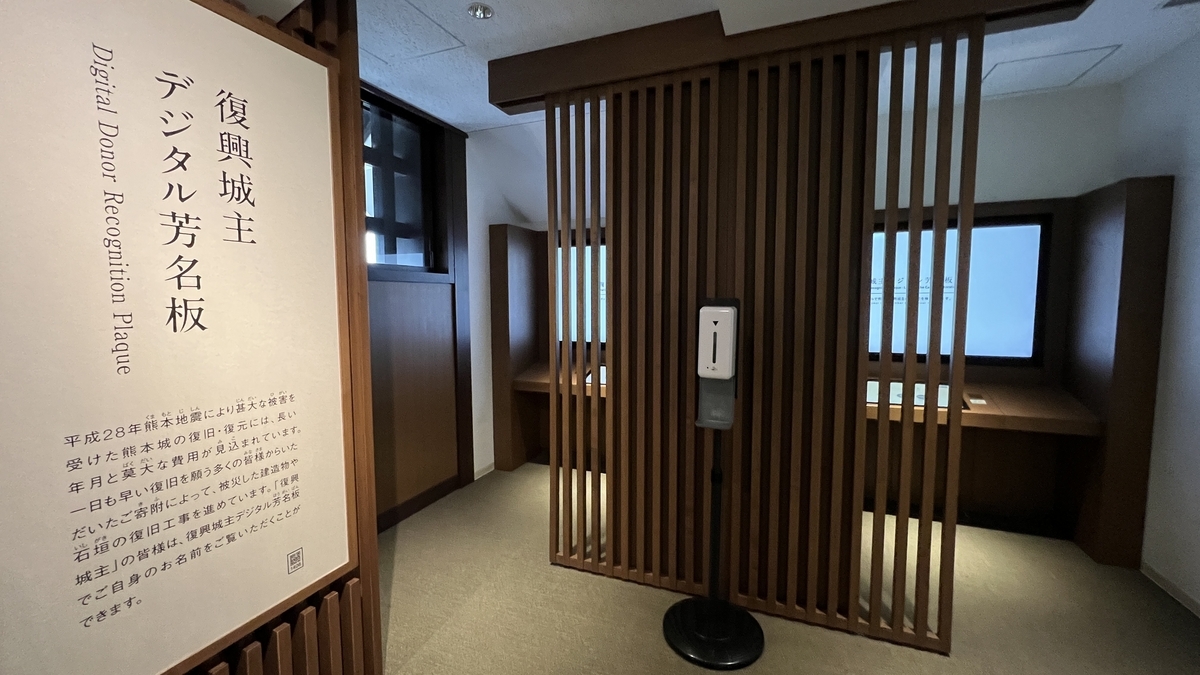 부흥 성주 디지털 명판 설명 패널과 기부자 이름이 표시되는 모니터