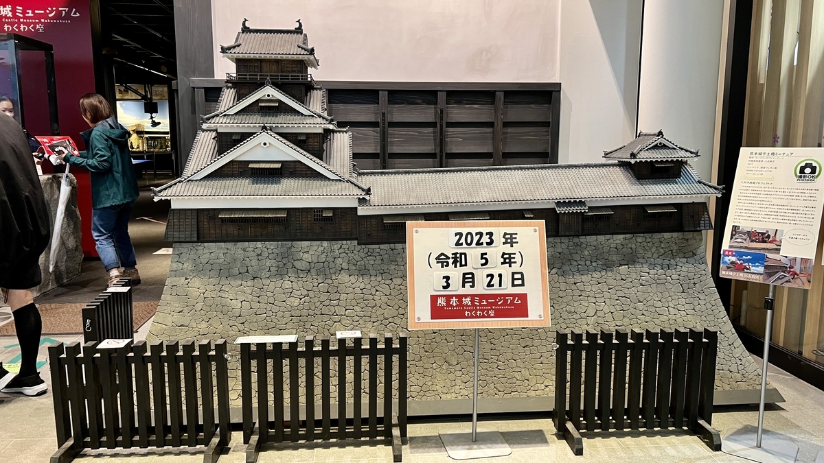 구마모토성 우토 망루를 정밀하게 재현한 미니어처와 석벽 모형 전시