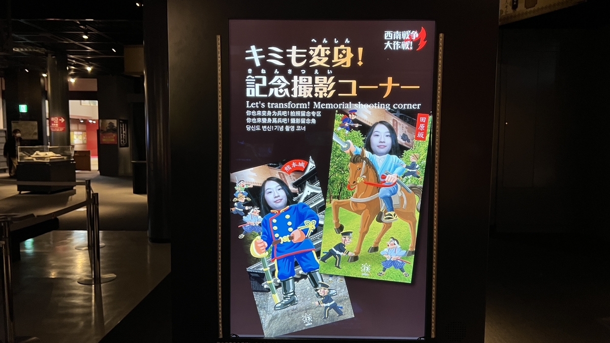 의상 변신 기념촬영 코너의 샘플 사진이 나오는 디스플레이