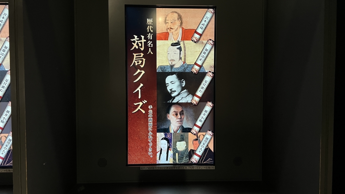 역대 유명인 대결 퀴즈의 캐릭터 이미지가 나열된 세로형 디스플레이