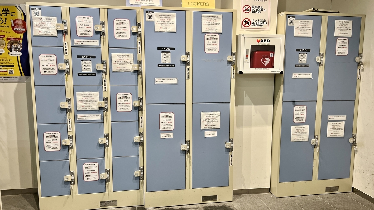 관광안내소 내 무료 코인 라커와 AED 설치 박스