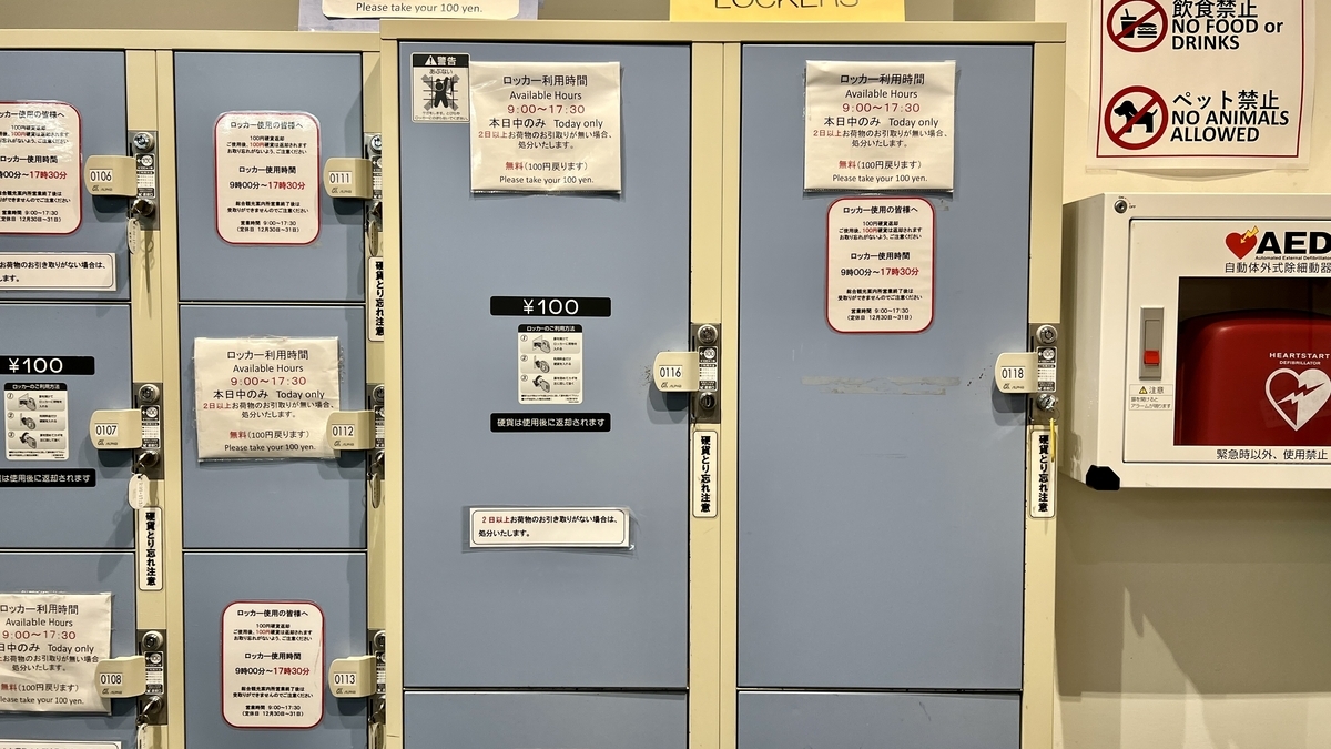 대형 라커와 이용시간 게시물이 있는 라커 구역