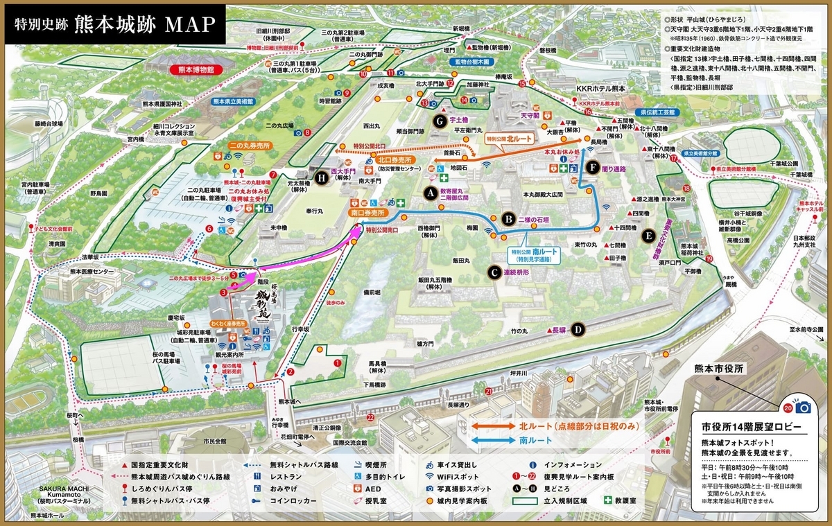 구마모토성 터의 원내 루트와 시설 위치를 보여주는 구마모토성 터 지도