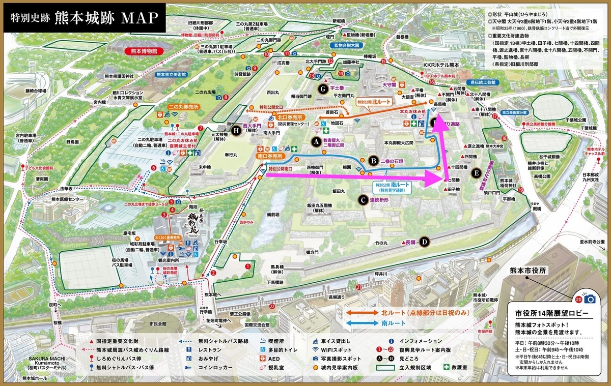 남쪽 루트 진행 방향을 화살표로 표시한 구마모토성 터 지도
