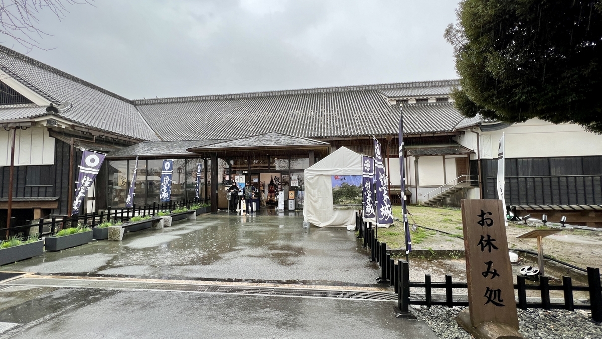 구마모토성 내 매점 입구와 휴게소 간판이 있는 중정