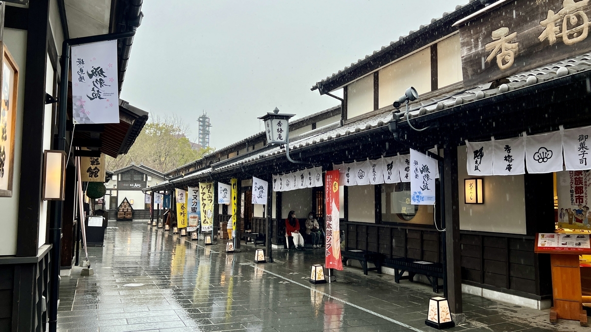 비 오는 성채원 거리에 이어지는 가게들의 노렌과 돌길 골목