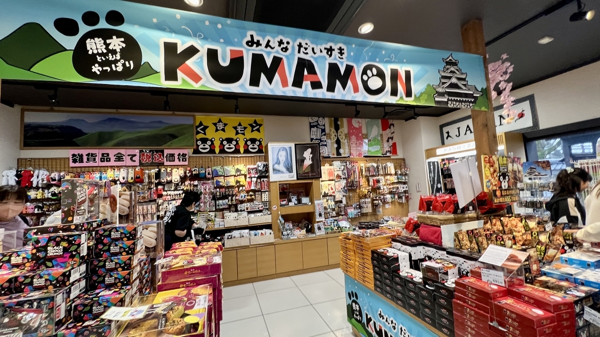 성채원 캐릭터 상품 코너에 진열된 쿠마몬 굿즈