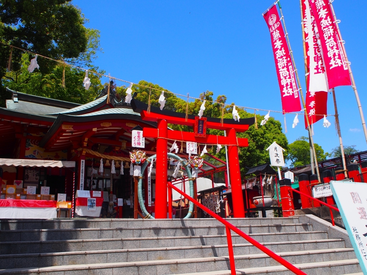 구마모토성 이나리 신사의 주홍색 도리이와 본전 정면, 석계단과 빨간 난간, 신사 깃발이 서 있는 경내