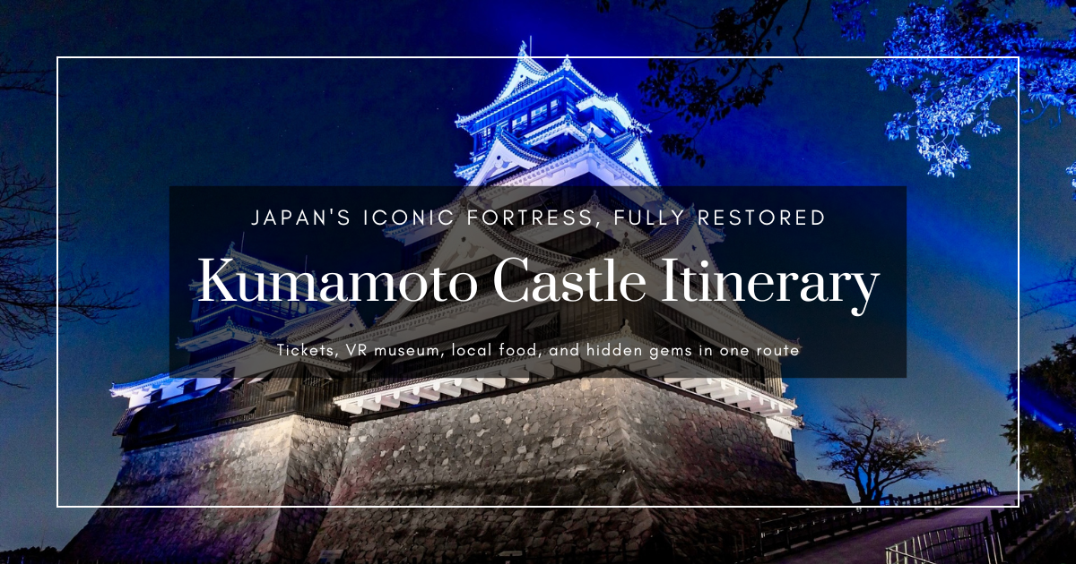 구마모토성 관광 가이드: 천수각, 성채원, 박물관을 효율적으로 둘러보는 모델 코스와 할인 티켓 정보
