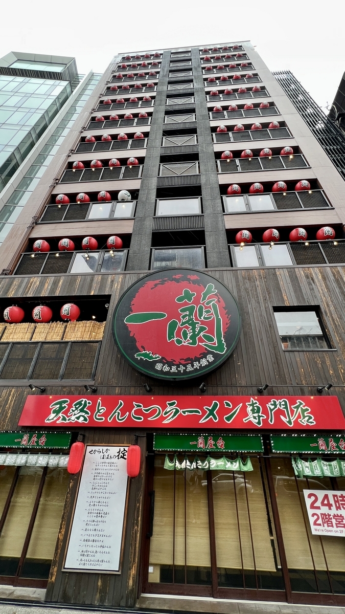 이치란 본사총본점 정면 외관과 세로로 줄지어 걸린 빨간 제등