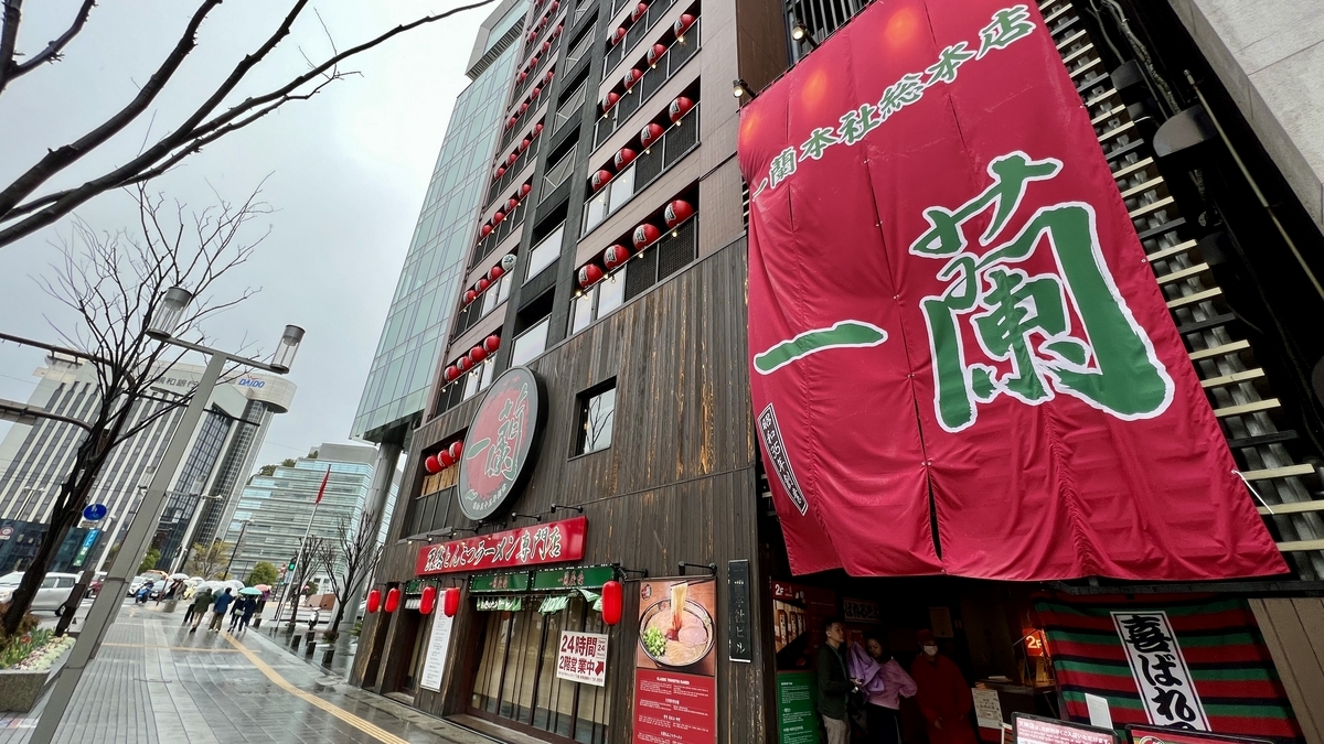 비 오는 날 이치란 본사총본점 외관과 거대한 노렌이 눈에 띄는 거리 풍경