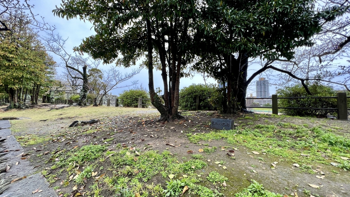 東二之丸遺址石碑和樹蔭覆蓋的土質廣場