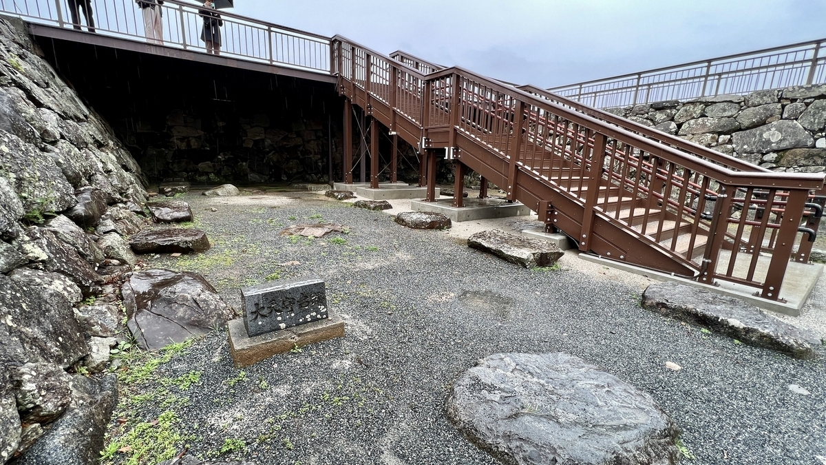 大天守台遺址的礎石和觀景台階梯所在的廣場