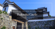 漫步福岡城，尋找天守台上的絕景——現場報告
