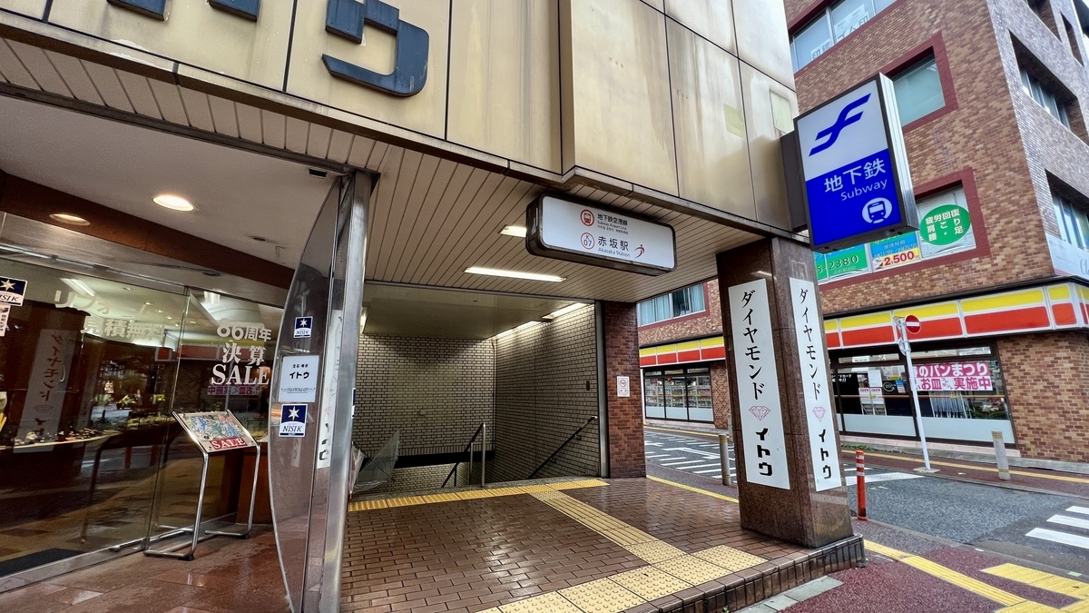 후쿠오카시 지하철 아카사카역 2번 출구와 지하철 안내판이 보이는 입구