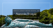 후쿠오카 난조인: 세계 최대 청동 와불상 내부 체험