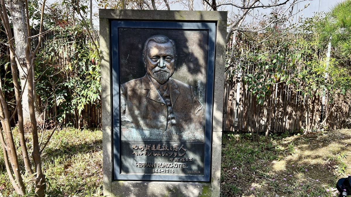 A stone monument with a bust relief of railway engineer Rumschöttel