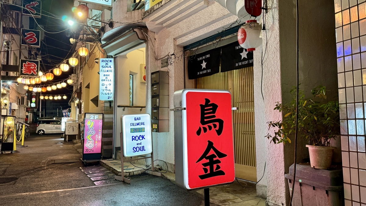 Chochin Yokocho