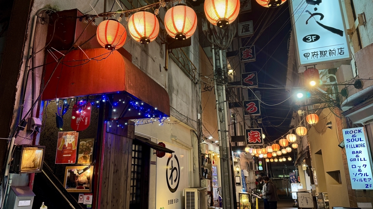 Chochin Yokocho