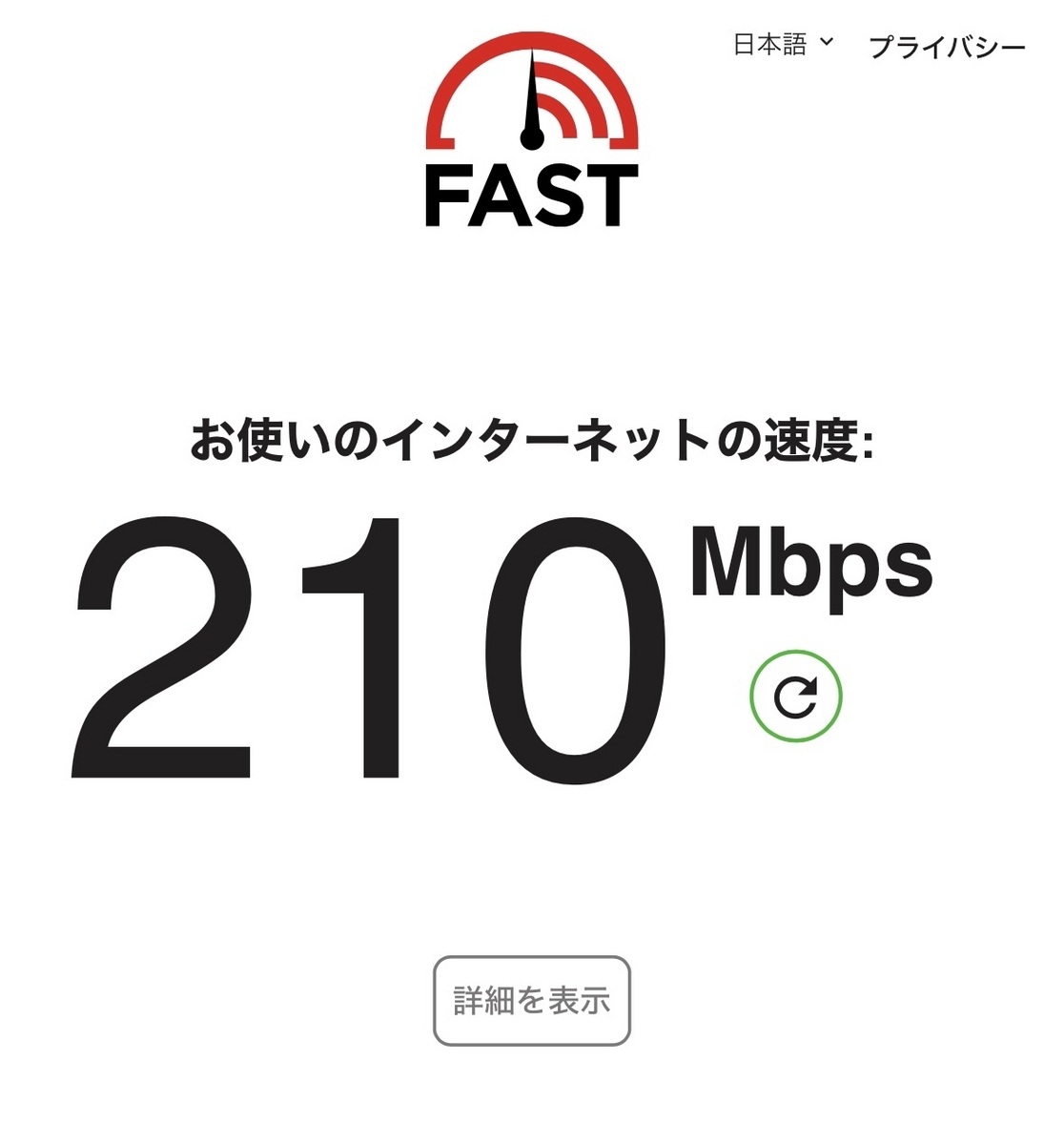 Net speed measurement