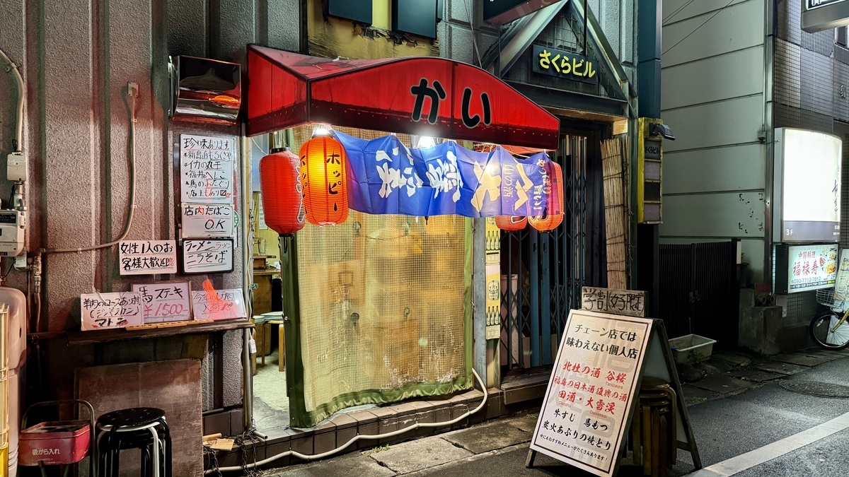 Izakaya Kai