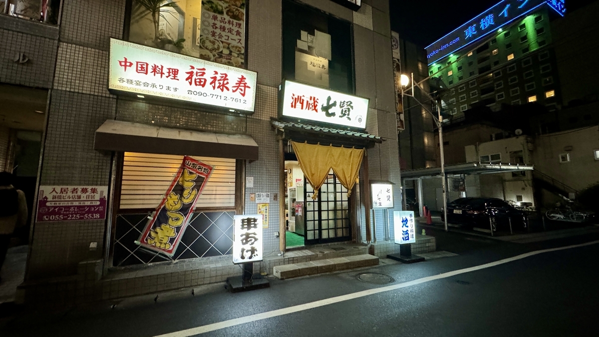 Shichiken Sake Brewery