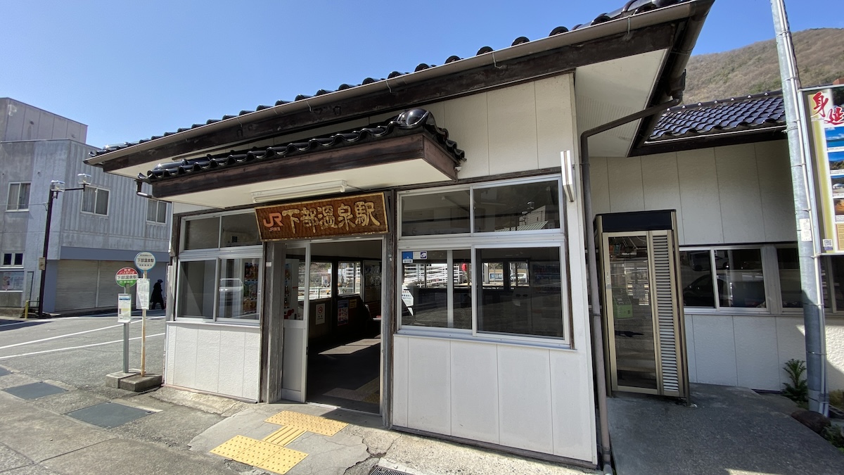Shimobe Onsen Station