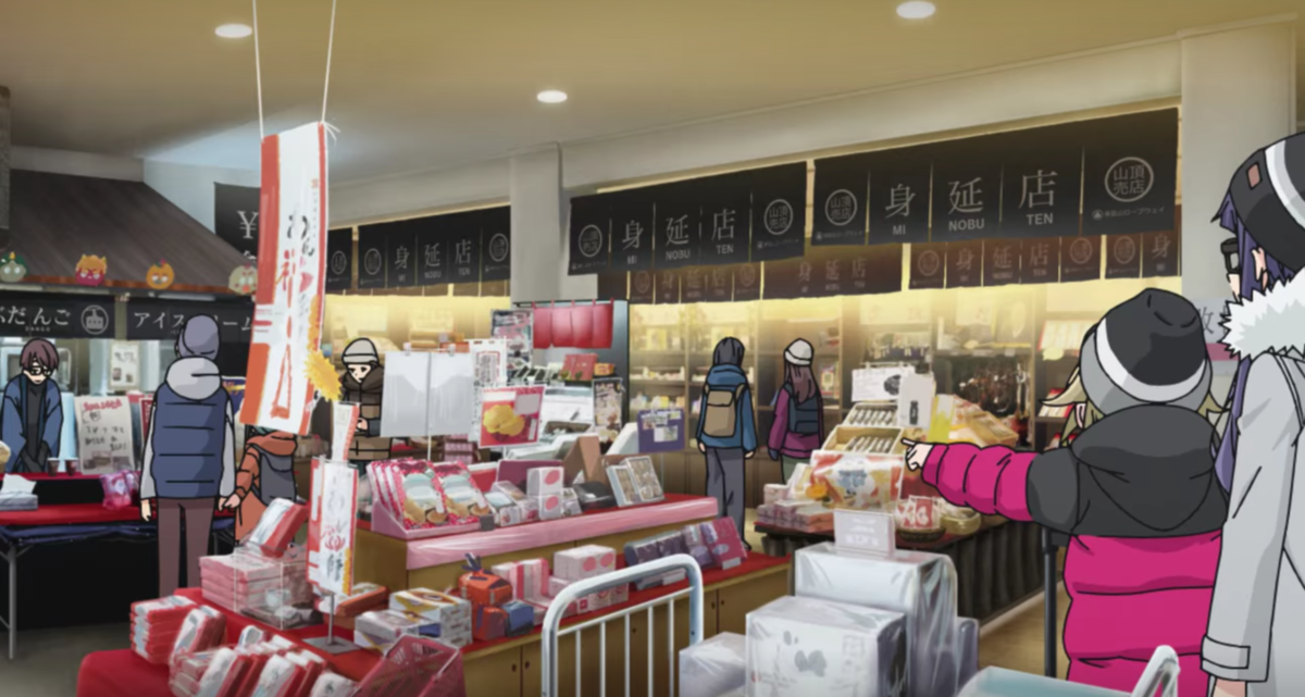 Store
