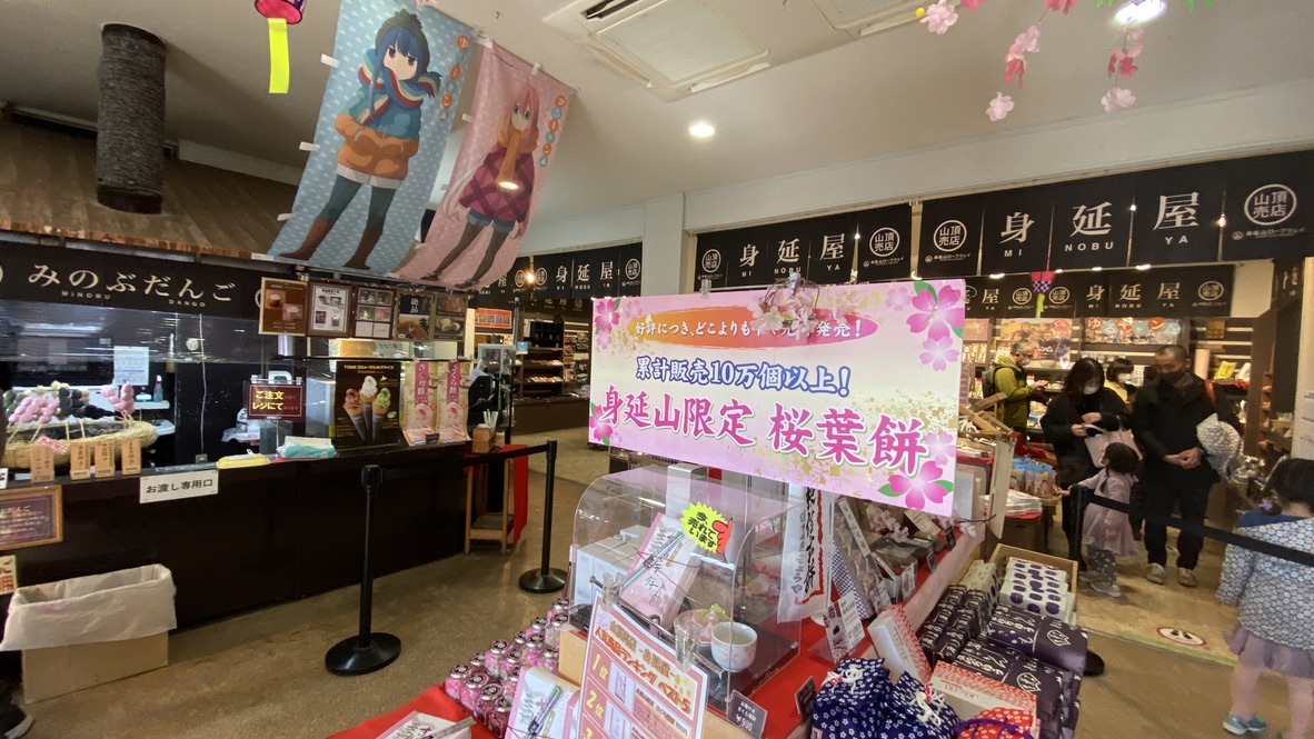 Store