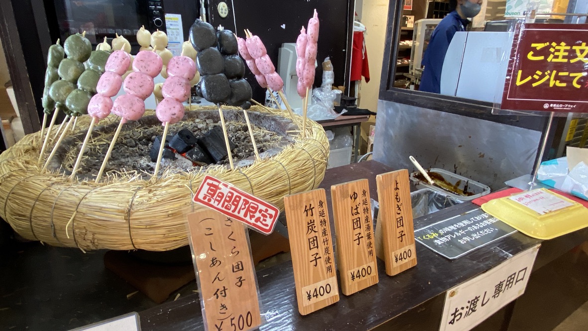 Kushikiri Dango