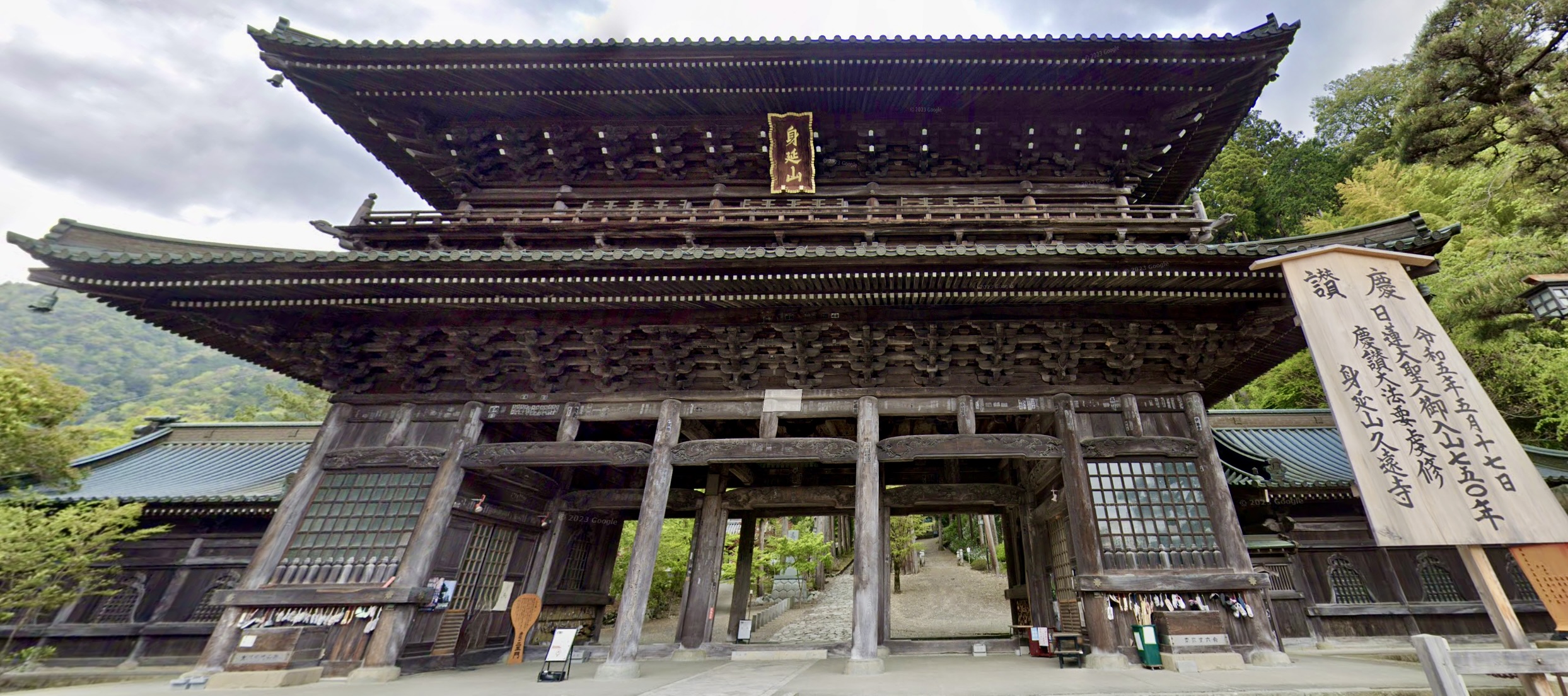 Sanmon Gate
