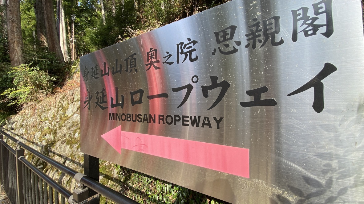 Ropeway Station