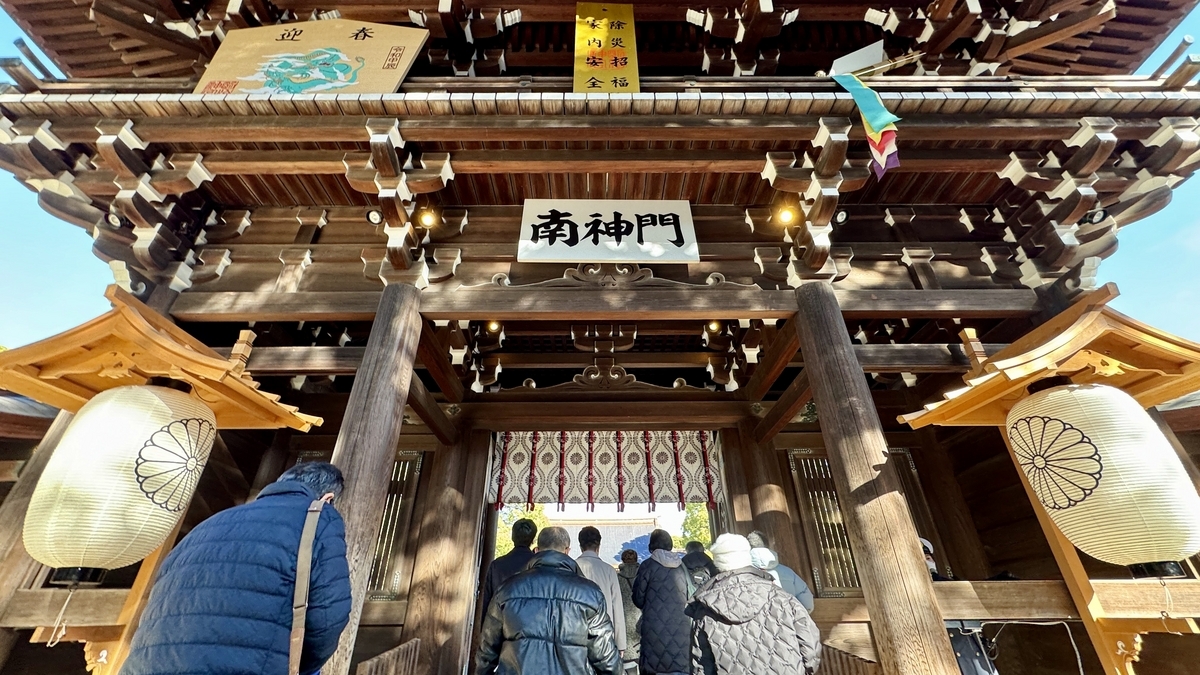 Minamishin-mon
