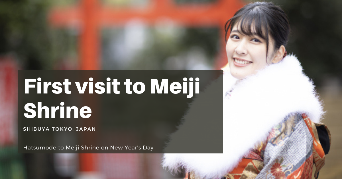 Hatsumode! First visit to Meiji jingu Shrine: How to avoid crowds